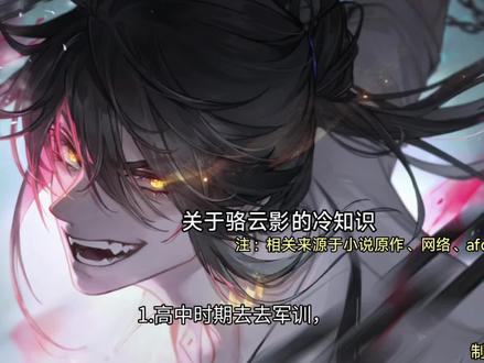 终于想起来还有个冷知识没做了…我来迟了!
#易次元 #捉鬼师后日谈 #二次元 #游戏日常分享