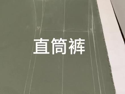 这是一条上腰松紧直筒裤