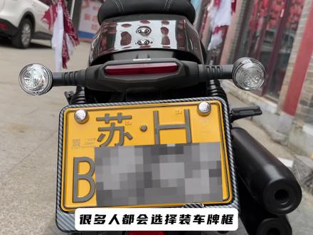 #奔达金吉拉450 装了车牌框有异响的解决办法。