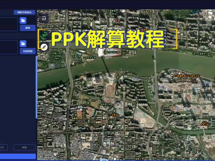 #测绘 #无人机 #无人机培训 #航测 #RTK