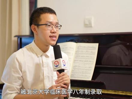 【学长寄语】王嘉祥,初中、高中6年就读于海桂学校,2021年高考被北京大学录取,北京大学临床医学专业本硕博连读。