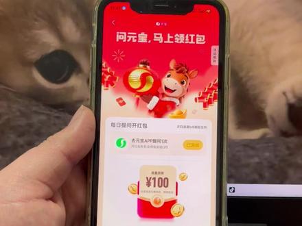 《七梦宝库》2月8号最新元宝口令来啦#元宝口令 #元宝口令红包 #腾讯元宝红包 #元宝红包参与方式