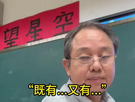 高中英语知识 王老师上课日常——既有,也有的短语汇总,同学们做好笔记#高中英语 #知识分享 #英语老师日常 #课堂随拍 #上课日常