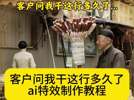 客户问我干这行多久了剪辑
客户问你做这行业多久了滤镜
客户问干这行多久ai教程
客户问我干这行多久了教程提示词
#客户问我干这行多久了ai怎么制作
客户问我干这行多久了背景音乐
客户问干这行多久剪辑教程
客户问我干这行多久了ai怎么制作
客户问我做销售多久了怎么剪辑
#剪映
客户问我干这行多久了滤镜
客户问干这行多久了AI制作教程来啦!
客户问你做这行业多久了的口令
客户问我干这行多久了特效
客户问我干这行多久了模板
客户问干这行多久拍同款
客户问我干这行多久了剪辑教程来了
#客户问干这行多久剪映模板
客户问我干这行多久了教程
客户问我干这行多久拍同款
客户问你做这行业多久了
客户问我干这行多久了
干这行多久ai特效制作教程
#客户问干这行多久模板
客户问我干这行多久了ai怎么制作
客户问我做销售多久了制作教程
客户问你做这行业多久了的口令模板
当客户问我干这行干多久了
#当客户问我干这行多久了
客户问干这行多久搞笑视频制作教程
客户问我干这行多久了教程
客户问我干这行多久了模板
客户问干这行多久ai拍同款
客户问我干这行多久了ai怎么制作