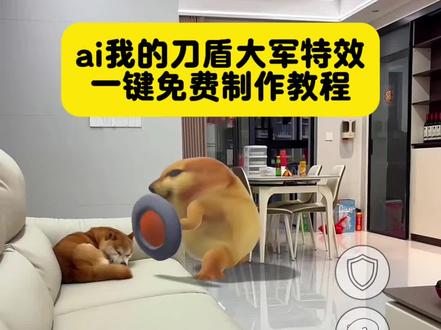 我的刀盾大军视频教程来啦! #我的刀盾 #萌宠#表情包我的刀盾#谁还没只刀盾狗 #剪映 ,我的刀盾小狗,我的刀盾奶龙,我的刀盾原视频,我的刀盾比比拉卜八嘎呀路歪比巴卜,我的刀盾特效,我的刀盾入侵,我的刀盾图片,我的刀盾dj,我的刀盾是什么意思