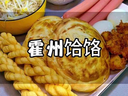 #上热门 霍州饸饹套餐,千金不换#美食#真实生活分享计划#饸饹#记录真实生活@DOU+小助手 @抖音小助手