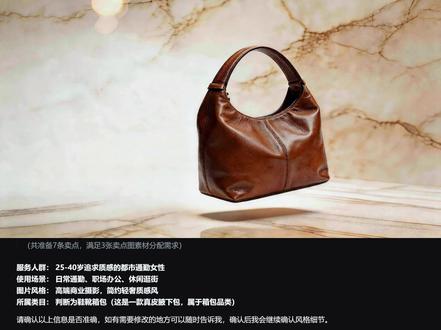 两个一分钟学会AI生成视频,包包套图! 基础不太好的直接套用,简单视频没有任何问题!
#ai教程 #即梦ai #电商设计 #广告设计 #可控式AI创作Agent