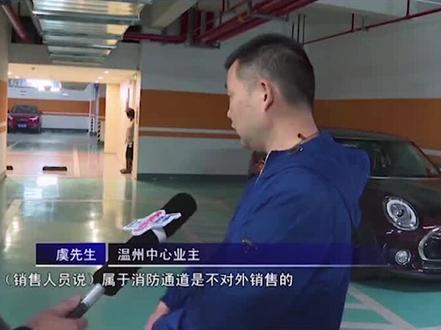 小区消防通道被改成停车场?#民生