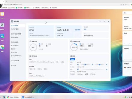 安装完飞牛os以后必做的五个设置!