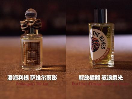 四支封神新香 钱包直接失守! #香水 #香水控 #香水推荐 #香水分享 #阿玛尼香水