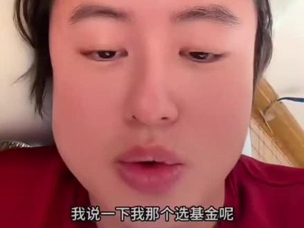 1.15选基金思路#狗总说黄金#黄金#白银#基金