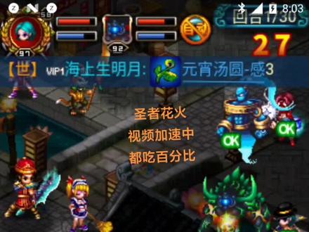 #世界ol 元宵节副本,奖励不错至少不用金合成