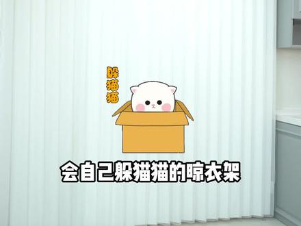 晾衣架买错后悔3年!这款小白鲸晾衣架才是阳台救星#好太太小白鲸晾衣架#好太太晾衣架@好太太官方旗舰店