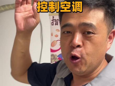 将空调变智能只需要一个智能插座,可远程 可语音 电量 功率随时看。#家用空调 #开空调小窍门 #语音控制#远程控制#智能家居