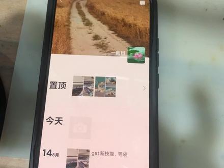 微信陌生人可见十条朋友圈,那么他可以看见我的置顶朋友圈吗#隐私保护 #置顶朋友圈 #陌生人可见十条