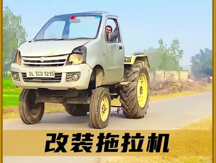 印度农村人为什么酷爱改装摩托车和拖拉机! #内容启发搜索