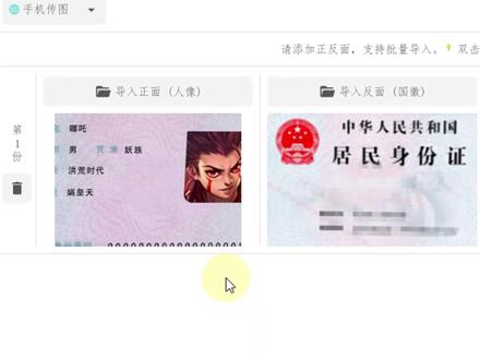 身份证照片合并打印工具批量制作方法 #身份证打印 #身份证合并#身份证打印尺寸怎么调 @DOU+小助手 #上热门
