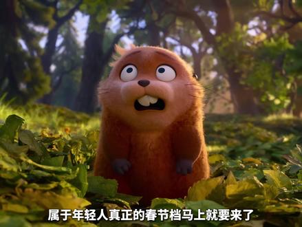 《河狸变身计划》预告前瞻来袭 #青年创作者成长计划 #河狸变身计划