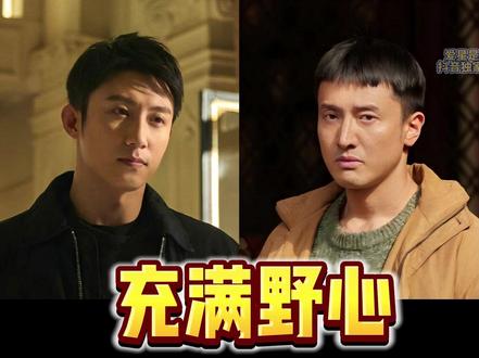 罚罪2!首播repo!是真空袭?还是大空难?竟然... 首集repo分析.#2025影娱年终大赏 #2025年度影娱热点 #罚罪2 #黄景瑜 #王传君