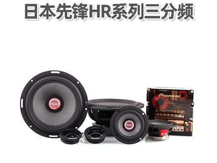 老烧们,日本先锋这款喇叭,瞬间让你爷青回,HR经典系列喇叭,妥妥的带给你最真实的感动!#绝对发烧