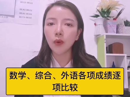 志愿填报中一分一段表很重要,看重分数的同时一定要关注位次#云南高考 #2021高考 #抖音小助手 #创作者计划