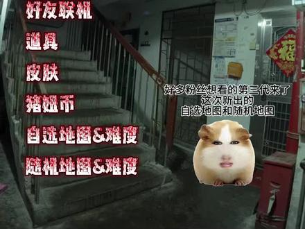 逃离恐怖豆包③ 这次作品分两集来剪,感谢支持#猪妞#猪妞日常#恐怖#仙女下凡