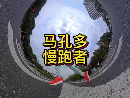 马孔多慢跑者开箱测评。
主打缓震稳定。
适合六分开外的慢跑。
促销中两张拿下。
#马孔多慢跑者 #跑鞋测评 #开箱第一跑