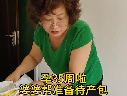 婆婆买回来的宝宝衣物被子都洗好熨好,今天开始打包待产包啦。不知道准备的全不全,大家看看有什么需要补充的吗? #婆媳生活 #待产包 #新生儿 #我的好婆婆