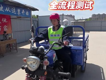 学员一把通过科目三,摩托车考试真的没有那么难!#三轮车驾驶考试 #三轮摩托车驾照考试全流程 #摩托车驾照考试技巧 #科三顺利过 #夏县顺风驾校