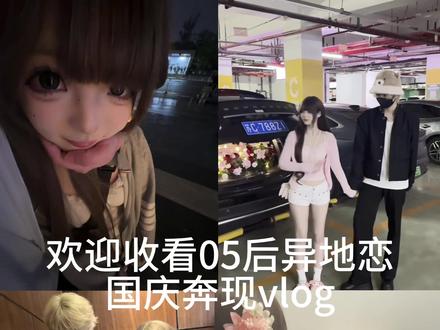 这是一期小蟹和韵韵的vlog#情侣vlog #恋爱日常