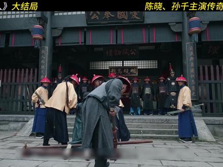 电视剧《大生意人》大结局 #大生意人 #大生意人大结局 #陈晓 #因为一个片段看了整部剧 #我在抖音追剧