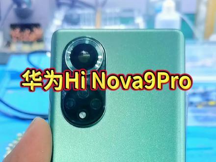 #手机维修 华为Nova9Pro定屏重启不开机#华为Nova9Pro #定屏重启不开机 #华为手机 #沈阳同城手机维修