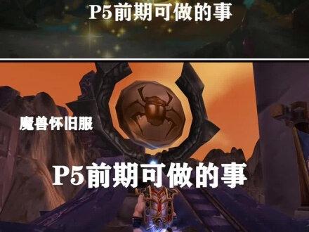 P5前可以做哪些事儿呢?@抖音小助手