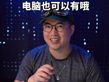 小爱同学PC版上线:一句话就能操控电脑!#小爱同学 #玩转数码 #人工智能