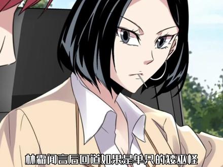我的影子会挂机22：战斗开始 #动漫推荐 #动漫剪辑 #国漫 #二次元 #有声漫画 #漫画 #漫画解说 #我的影子会挂机