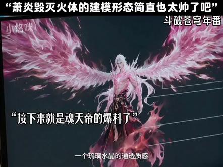 毁灭火体的建模形态也太帅了