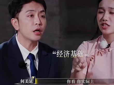 何美延引发观察室嘉宾震怒,Papi酱直言何美延表演型人格…#