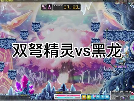 #游戏精彩时刻 #冒险岛 #网络游戏 #怀旧游戏经典游戏 #经典游戏 #怀旧游戏 冒险岛双弩精灵