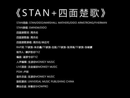 #tf家族 「五月粉丝见面会实况」-TF三代《四面楚歌》纯享版