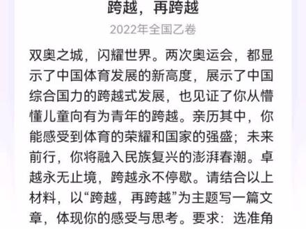 2022全国乙卷语文作文题目