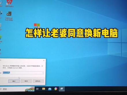 win+r打开运行,输入msconfig#二手笔记本 #电脑回收 #电脑主机 #卖电脑 #显卡