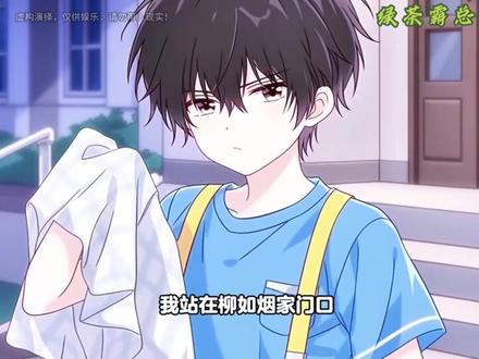 三岁萌娃为“拯救”舔狗姐姐,离家出走奔向死对头柳如烟 #热播短剧