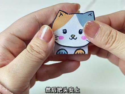 一张纸就能做的摸鱼搭子。#真实生活分享计划 #展示你的手工diy成果 #摸鱼手工 #手工diy亲子时光 #折纸