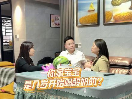 一岁宝宝能不能喝酸奶?你家宝宝是几岁喝的酸奶呢?#生活记录 #家庭日常 #新手妈妈