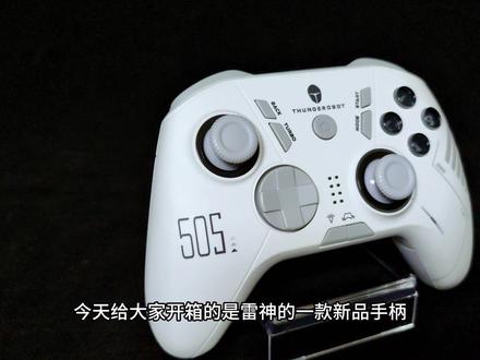 一款配置功能丰富的性价比手柄,雷神G50S 游戏手柄