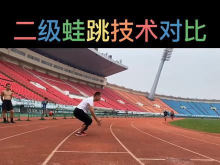 速度,主动。连贯!#田径 #体育生 #北京体育大学