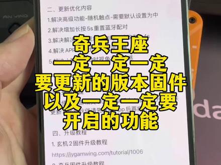 奇兵王座一定一定一定一定要更新的版本固件以及一定一定要开启的设置!