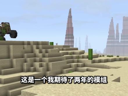 你开车给我开好的啊! #我的世界 #机械动力 #航空学