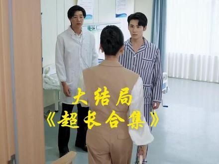 #短剧推荐#爱过方知婆娑苦,一别两宽不再顾