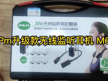 Pm升级款无线监听耳机M6